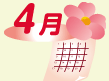 4月