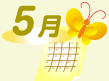 5月