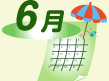 6月
