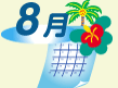 8月