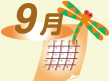 9月